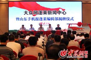 最新蓬莱爆料新闻,揭秘神秘事件背后的真相